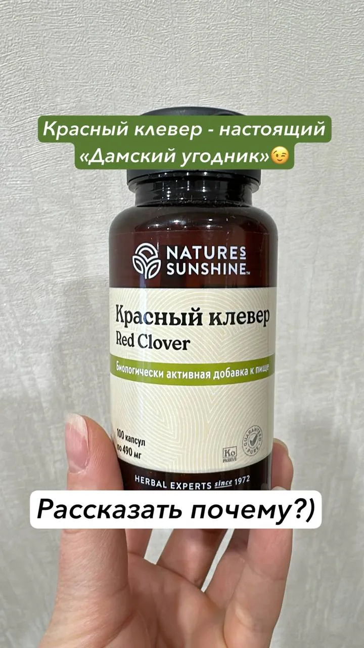 Утро начинаю с Хлорофилла и Красного Клевера 🍀