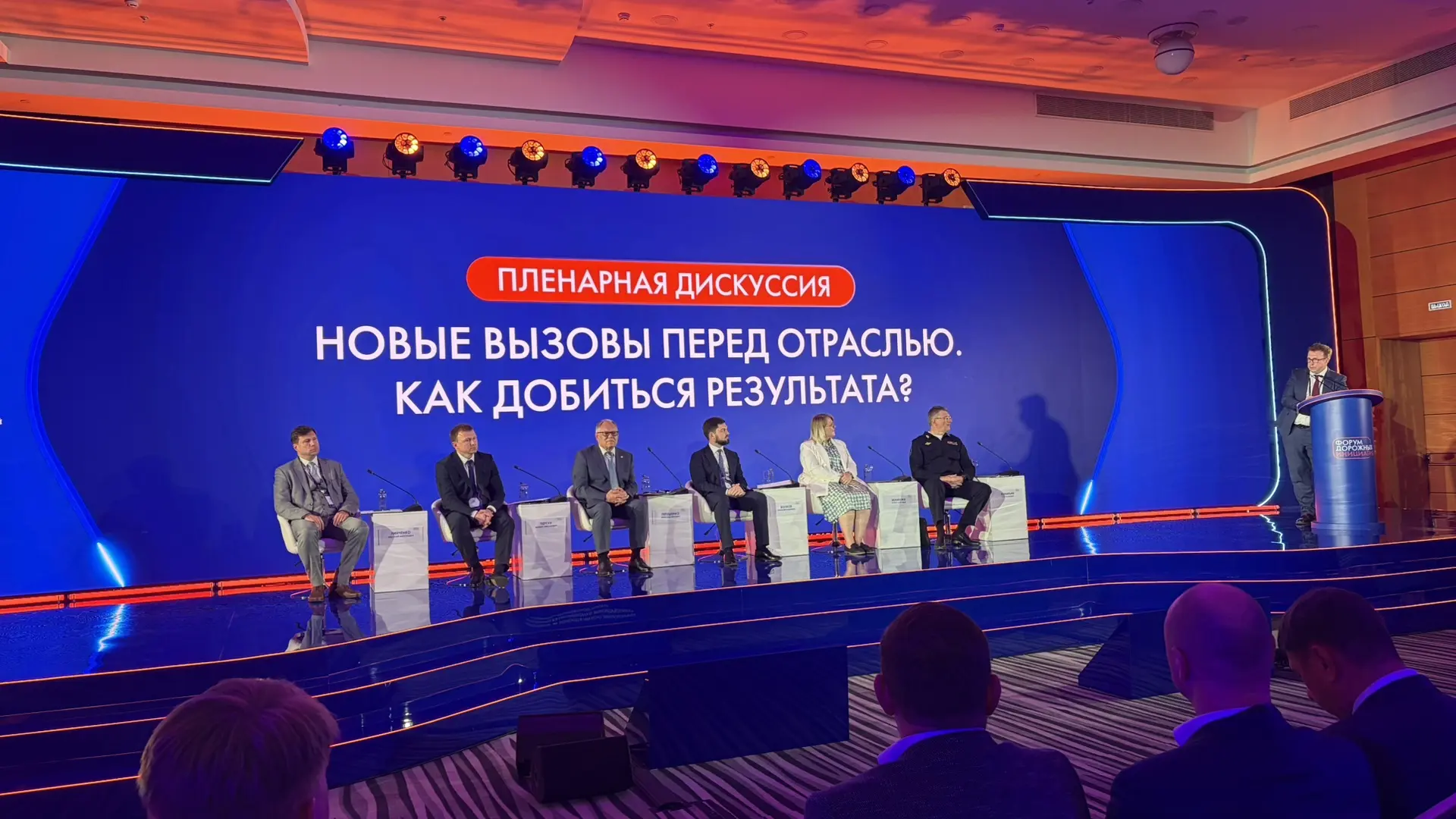 Принимаю участие в XII Форуме дорожных инициатив, который стартовал сегодня. Для участн...