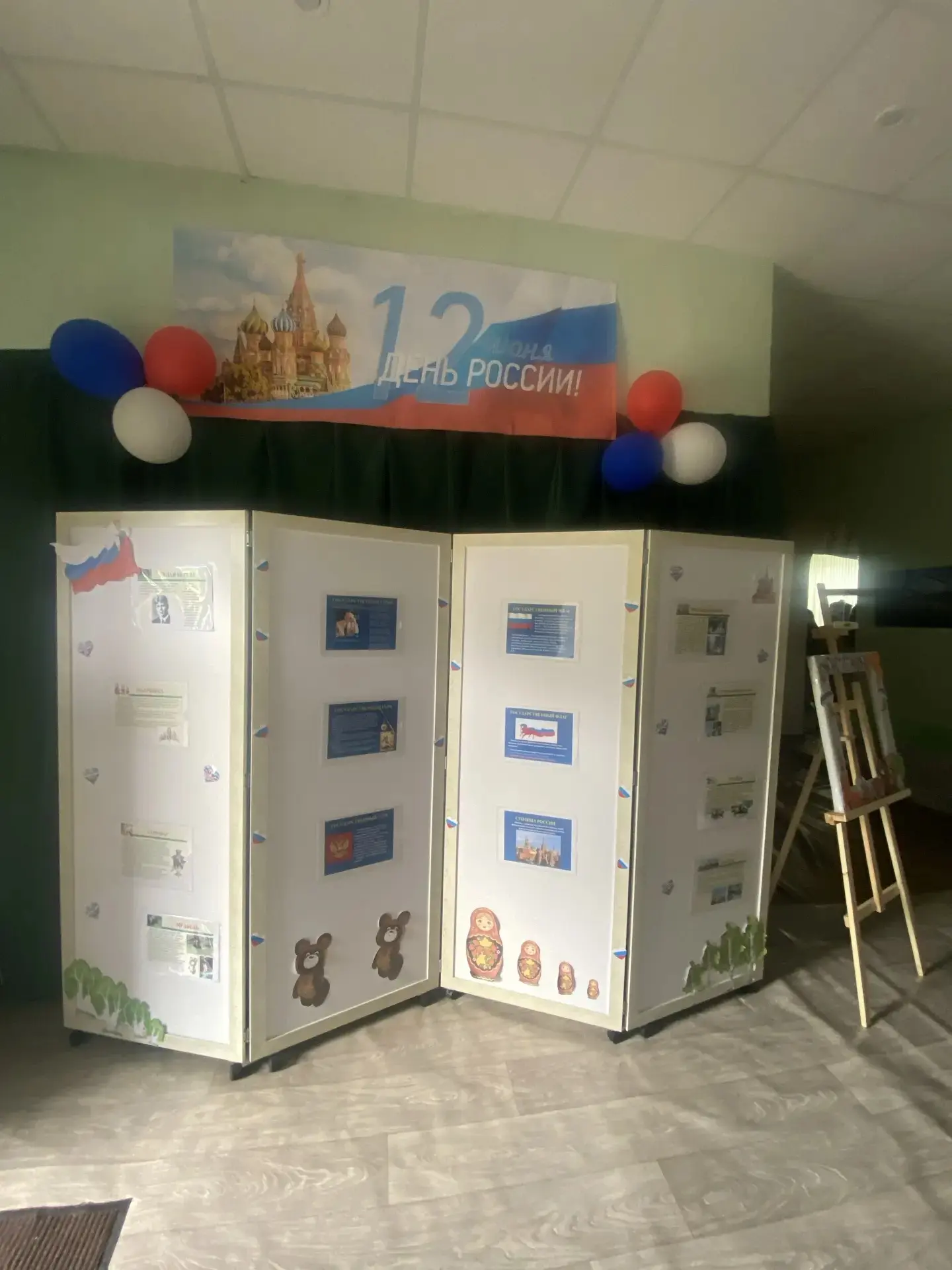 🎉 Патриотический праздник в Приазовском краеведческом музее! 🎉