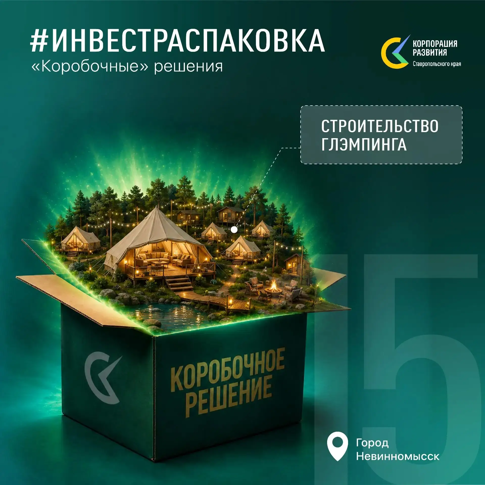 🏕 Готовый проект в области туризма: чем удивит экономика впечатлений?