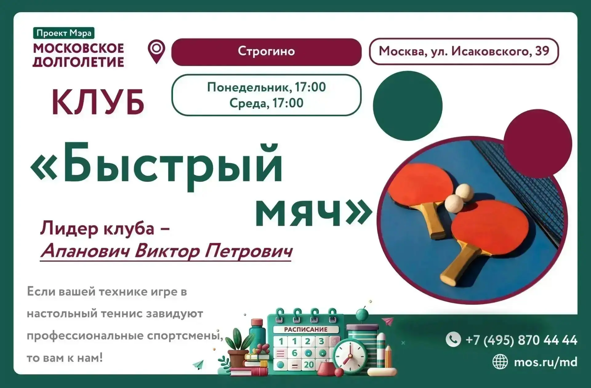 Дорогие друзья!