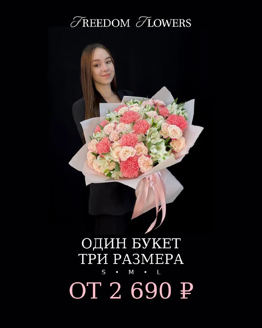 Не знаете, какой размер выбрать? Смотрите не на букву — смотрите на эффект 💗
