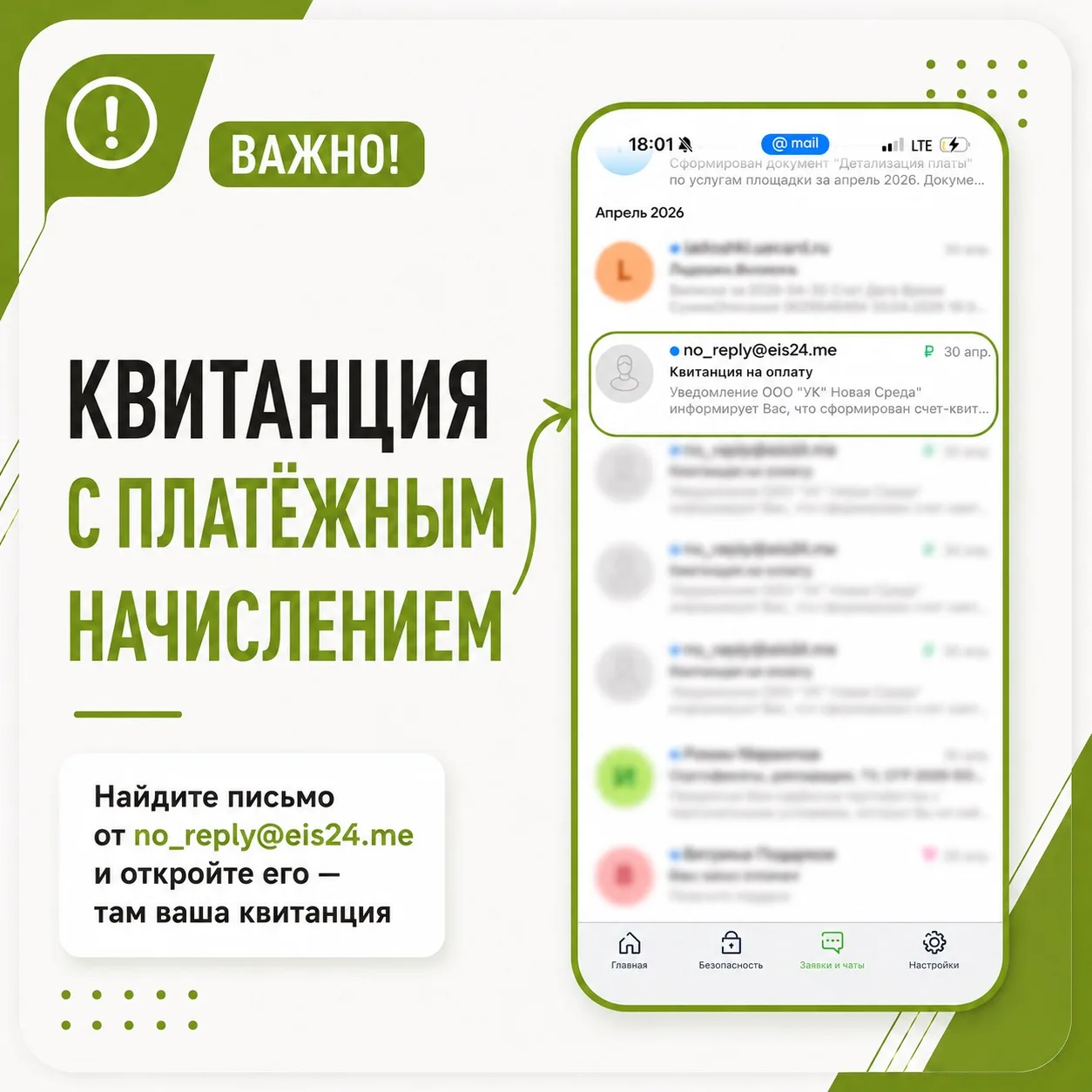 📬 Квитанция на почте: почему её нет и что делать