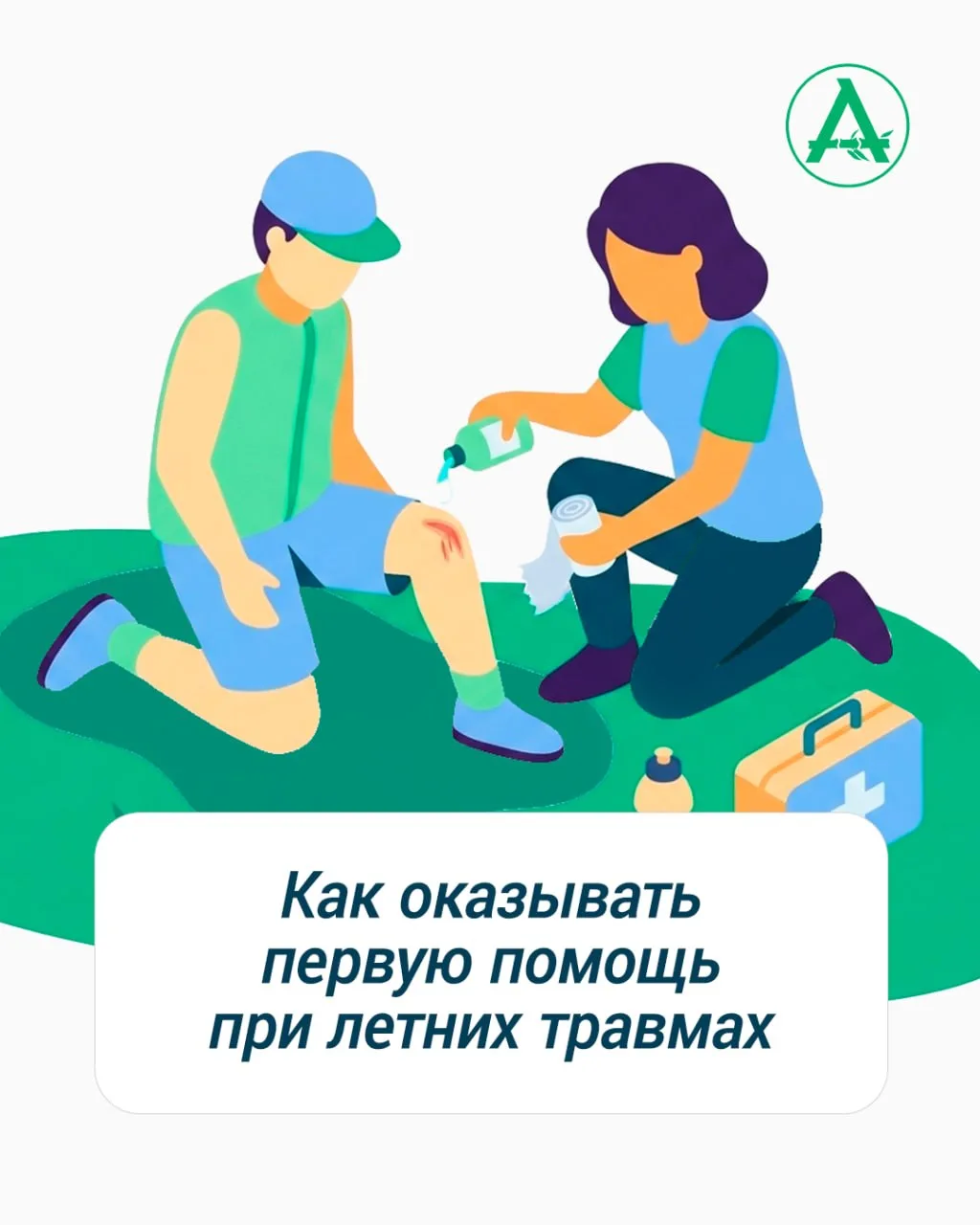 Чтобы лето оставило только хорошие воспоминания, важно знать, как правильно действовать...