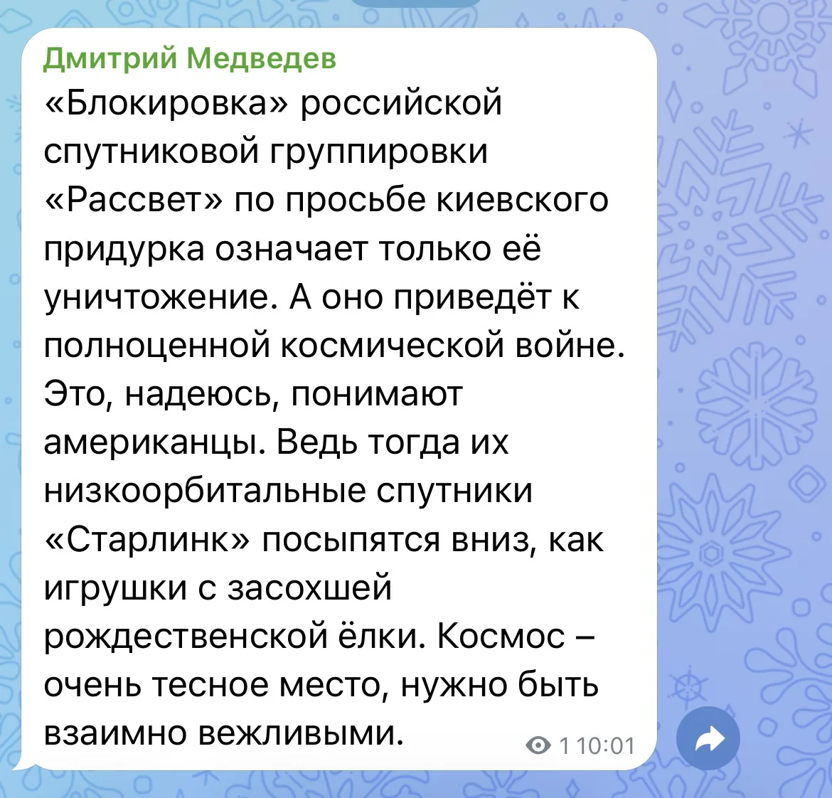 «Блокировка» российской спутниковой группировки «Рассвет» по просьбе киевского придурка...