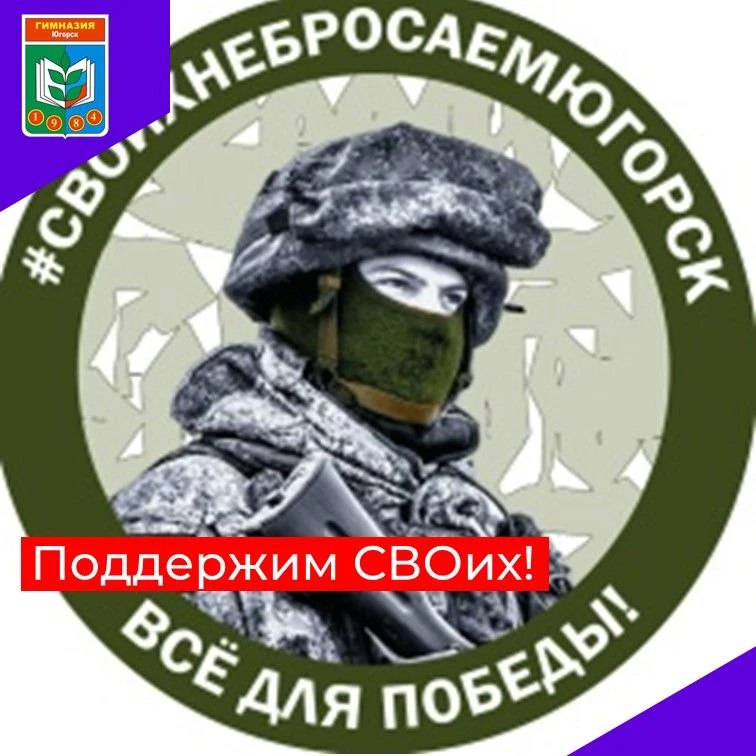 ✅Учащиеся Гимназии, родители и учителя приняли участие в благотворительной акции: собра...