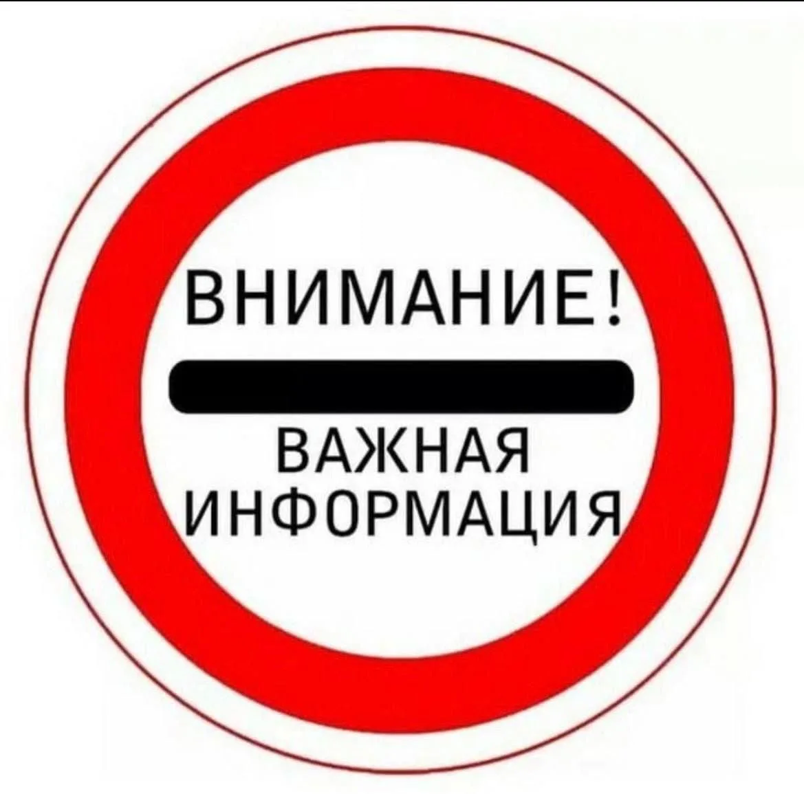 ✅   Уважаемые жители с. Богородское!