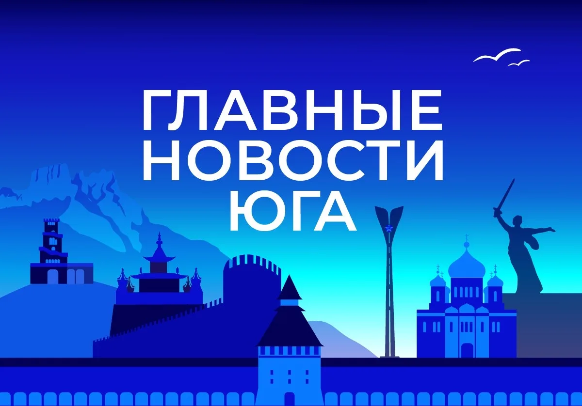 🕔 Главные новости ТАСС / Юг к вечеру 15 июня:

▪️После атаки ВСУ на Херсонскую область повреждены д