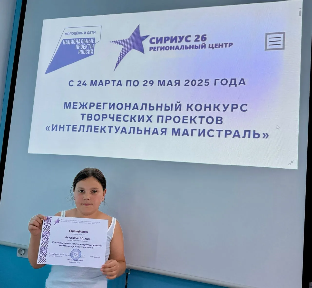 🎉Стали известны результаты в Межрегиональном конкурсе творческих проектов «Интеллектуальная магистр