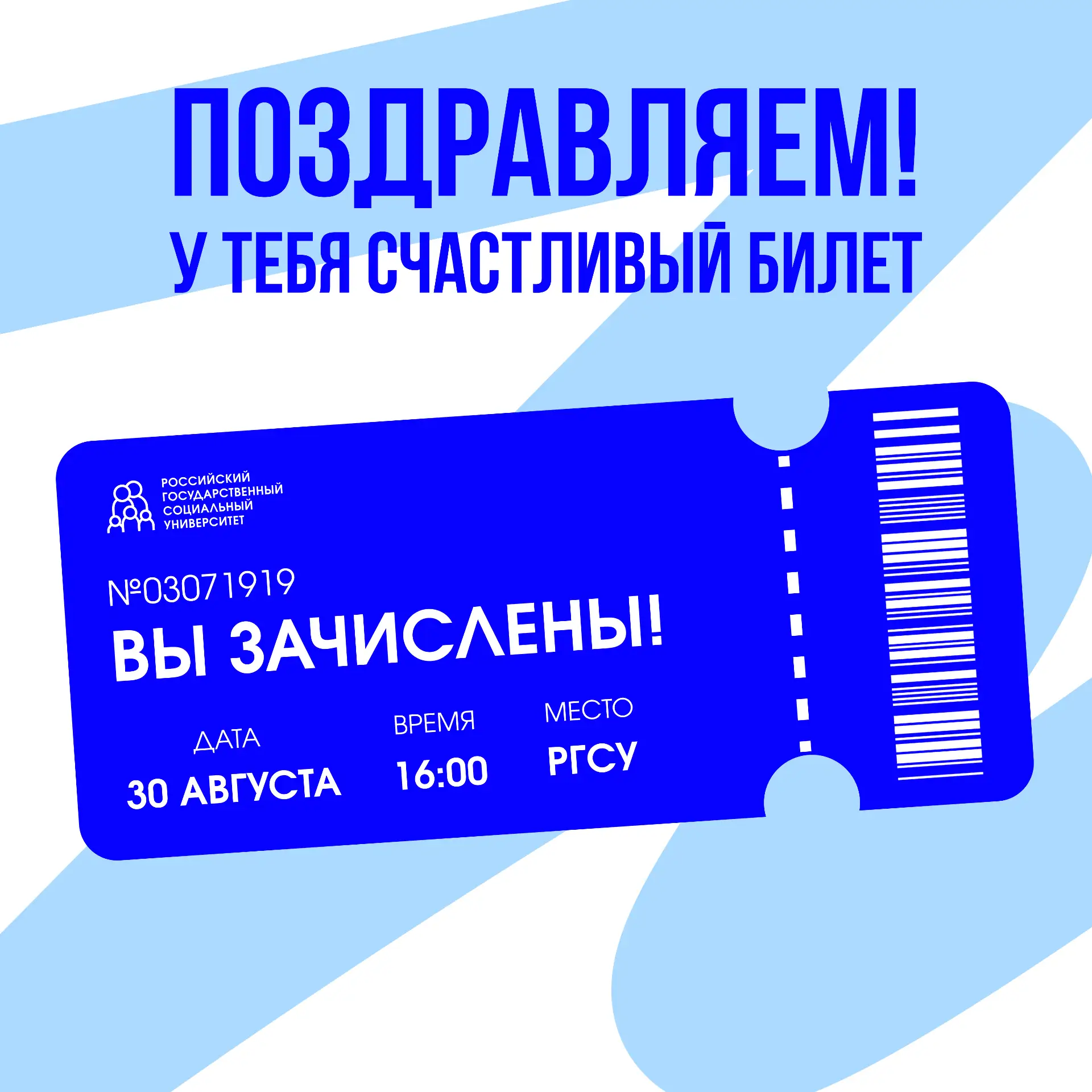 Бакалавры, ваш выход!