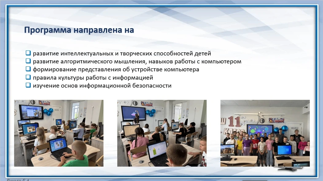 Руководитель Краснопёрова С.С.
