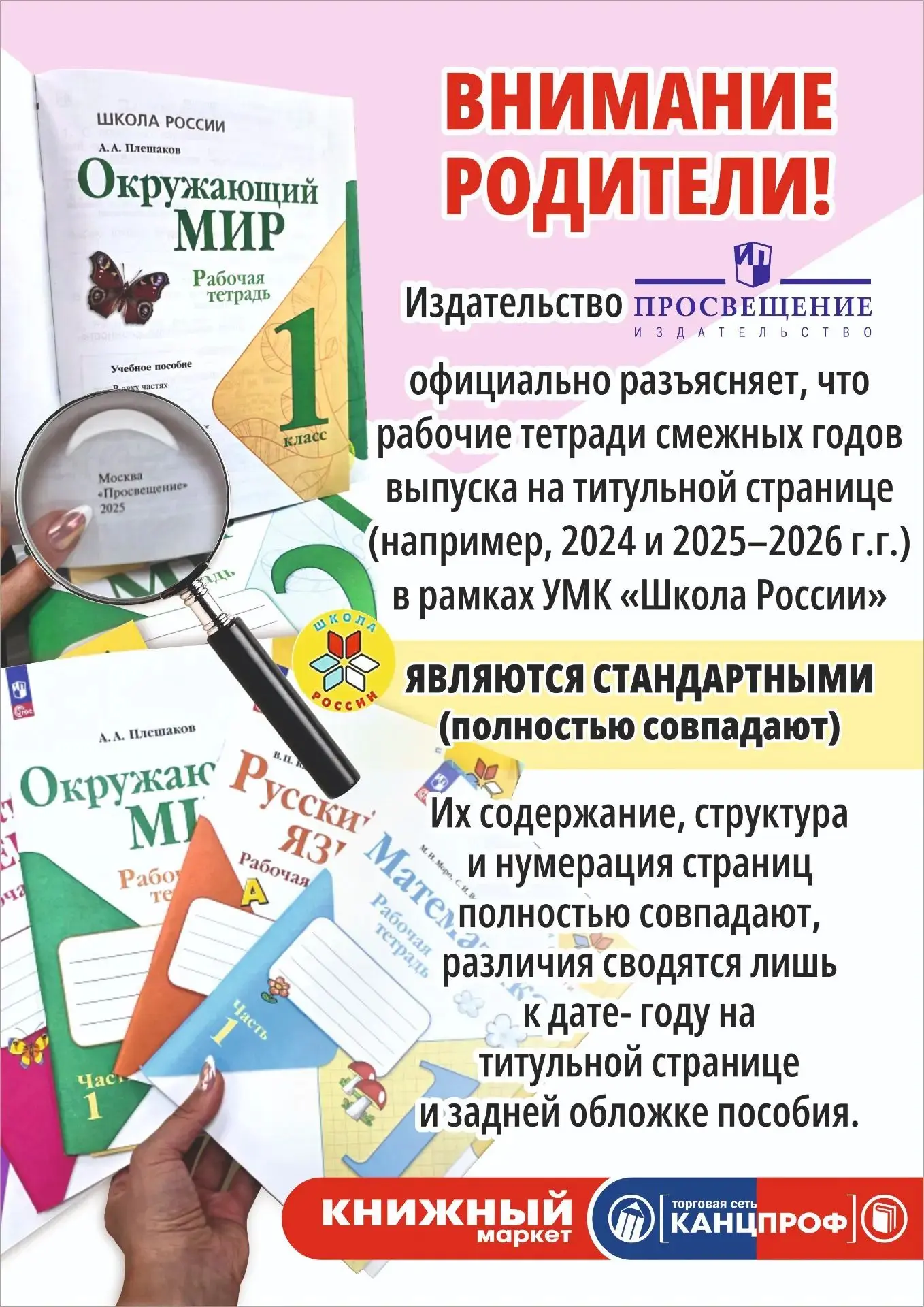 Важная информация!
