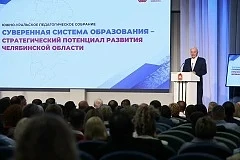 📋 Алексей Текслер провёл традиционный августовский педсовет