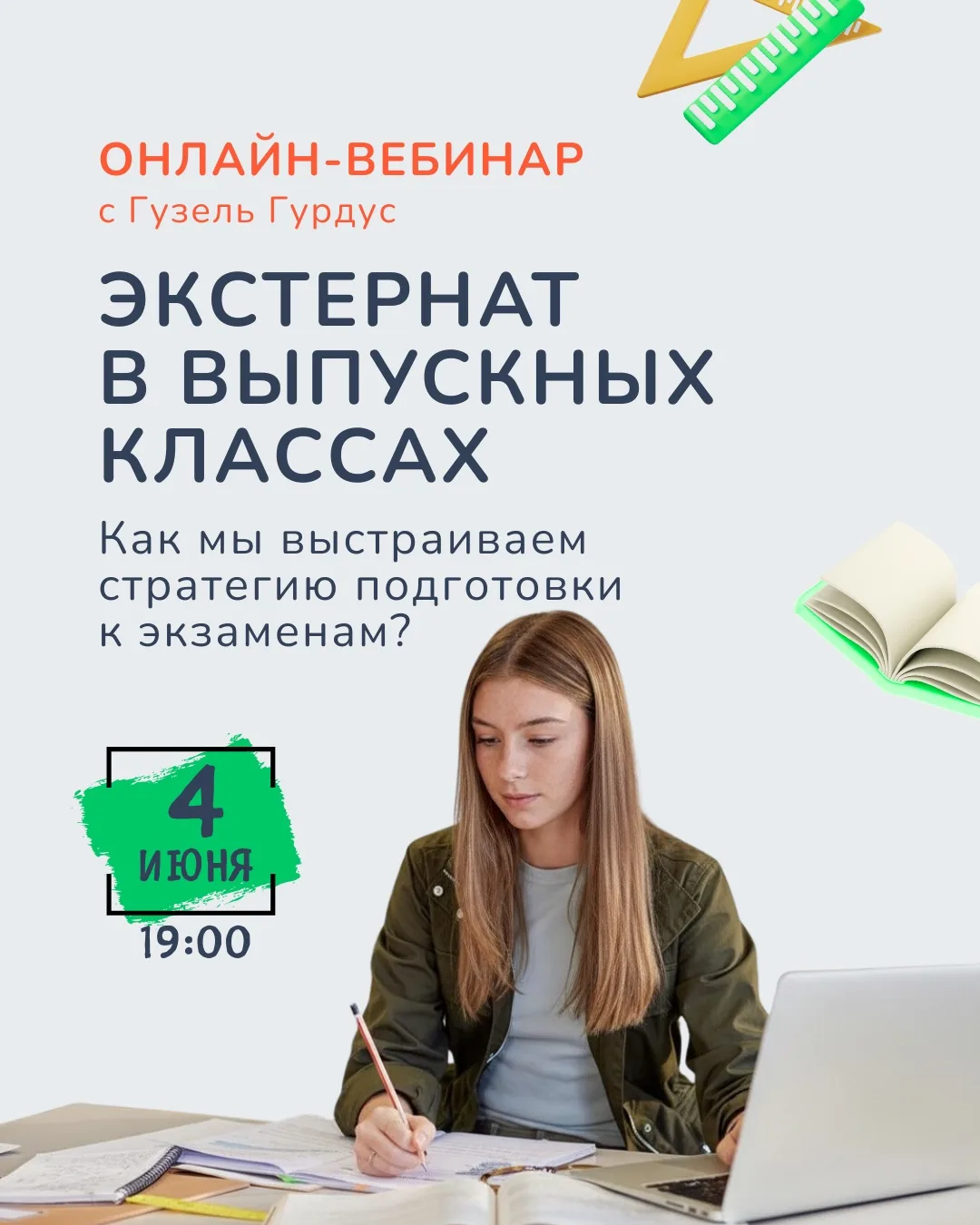 Закрыть выпускной класс без хаоса, паники и бессонных ночей? Да, это реально! 😎