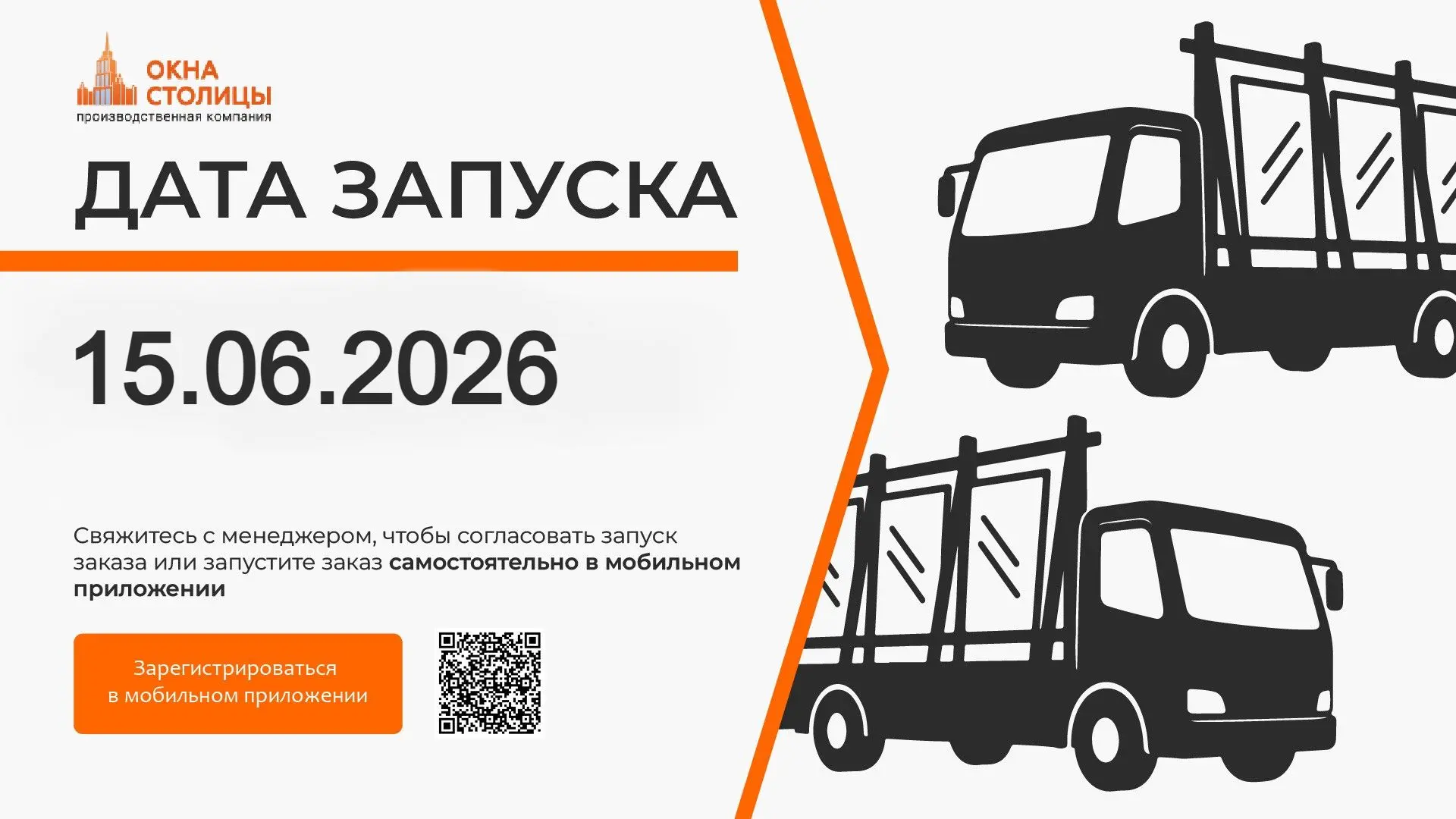 🚚 СРОКИ ГОТОВНОСТИ И ДОСТАВКИ

• Информация будет обновляться ежедневно, кроме выходных и праздничн