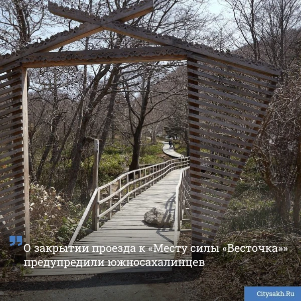 ❗ Проезд к парковке рекреационной территории зоны «Весточка» будет ограничен 19 и 20 мая.  _________