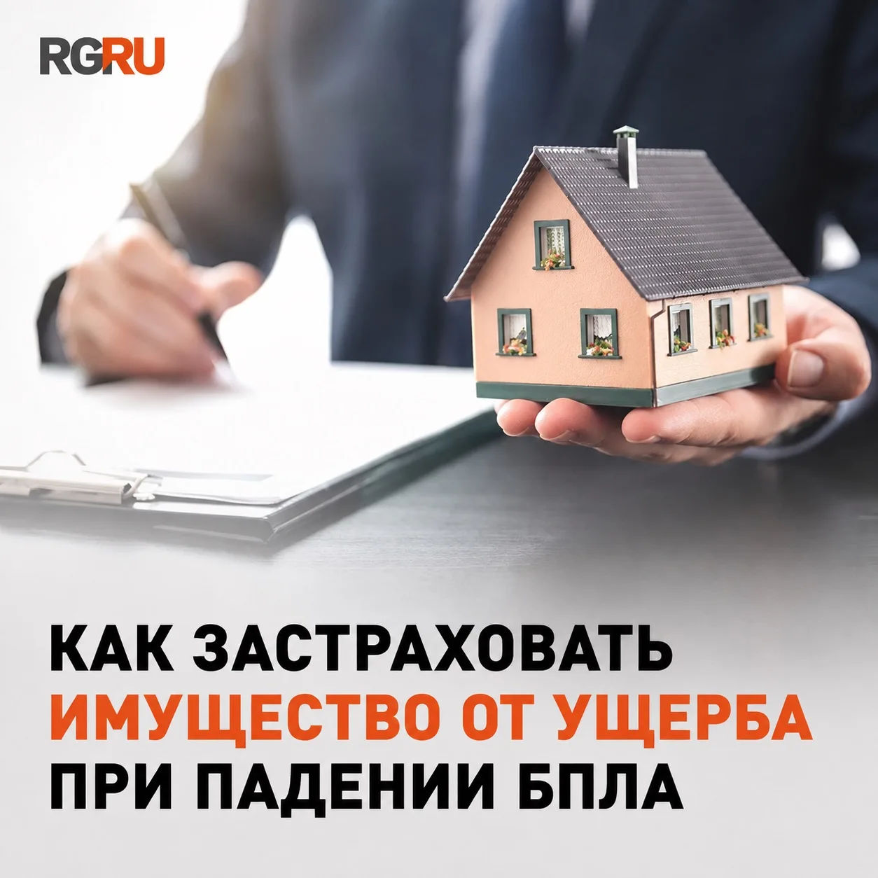 Страховка от БПЛА: что нужно знать при оформлении полиса