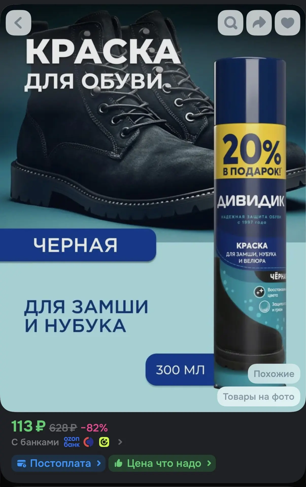 https://ozon.ru/t/a895app