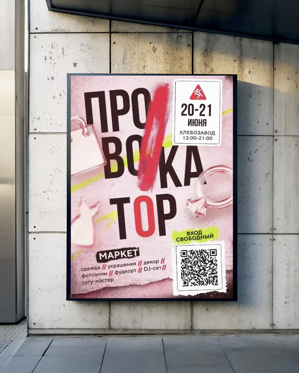 🔥 ПРОВОКАТОР: ПЕРВЫЙ ВЗГЛЯД НА НОВУЮ КОЛЛЕКЦИЮ!

Девочки, напоминаем! Уже 20-21 июня встречаемся на