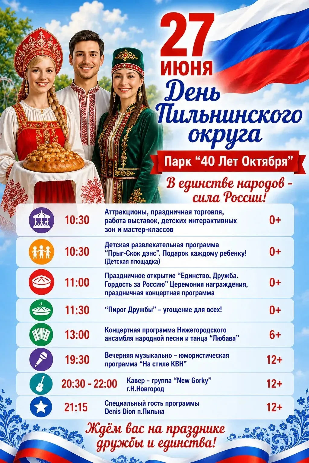 Медиа публикации