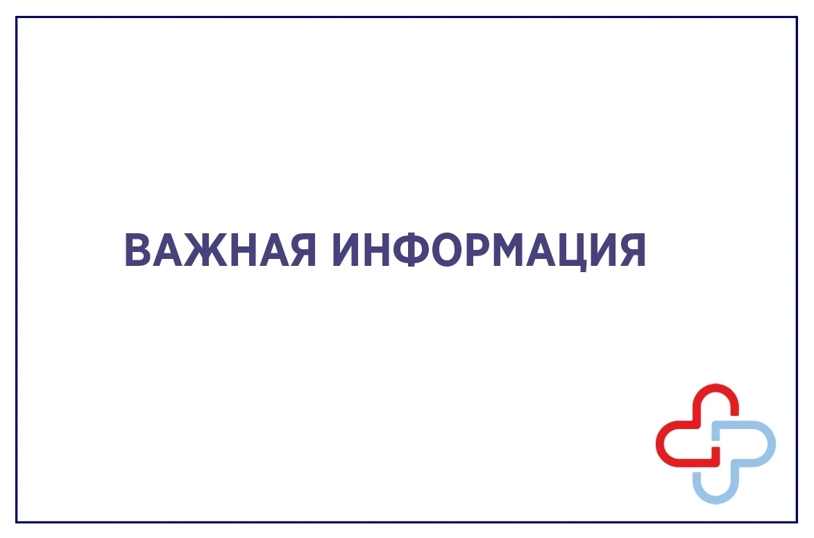 Внимание! Сервисы электронного листа нетрудоспособности работают нестабильно