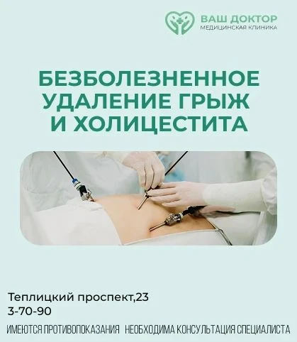«Больше не болит!» — фраза, которую мы слышим от наших пациентов после операции.