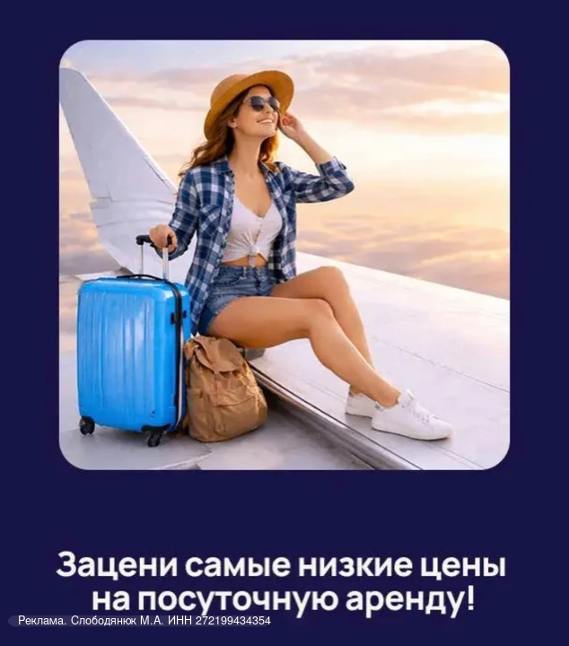 Планируешь поездку или путешествие по России? Ты можешь гарантировано сэкономить на проживании с сер