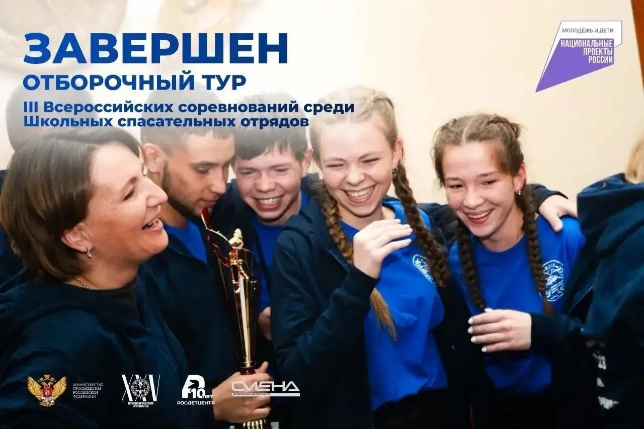 Легион снова в полуфинале! 
Мы с радостью сообщаем, что новый состав отряда Легион МОУ СОШ 23 пгт. М