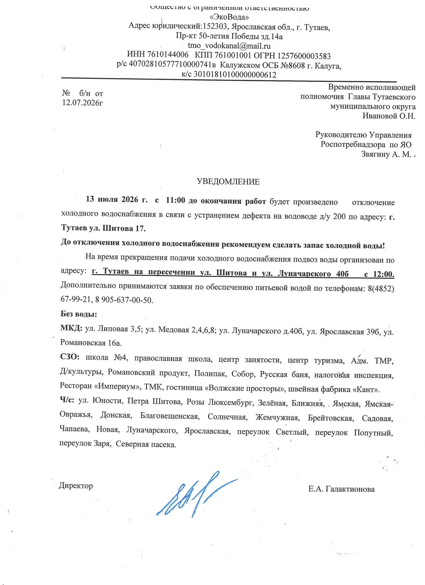 Медиа публикации