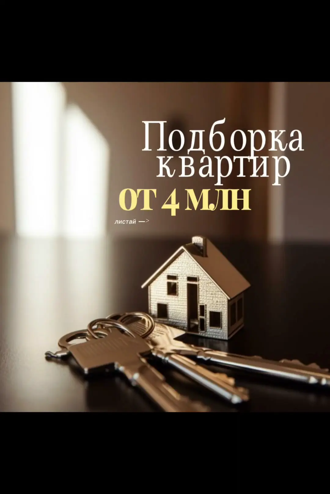 📈 Инвестируйте в море: подборка от 4 млн рублей