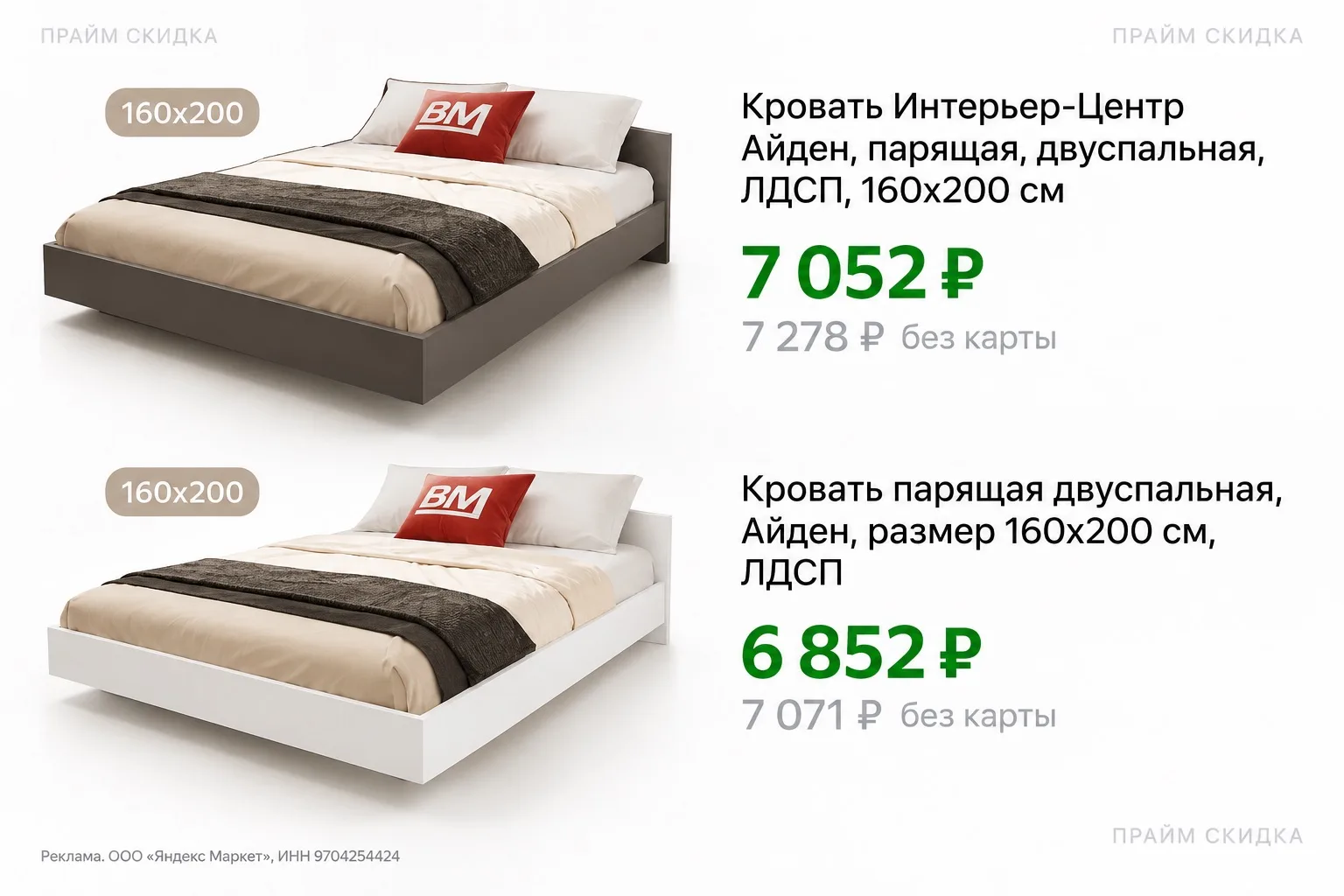 ⭐️Кровать парящая двуспальная, Айден, размер 160х200 см, ЛДСП, Белая