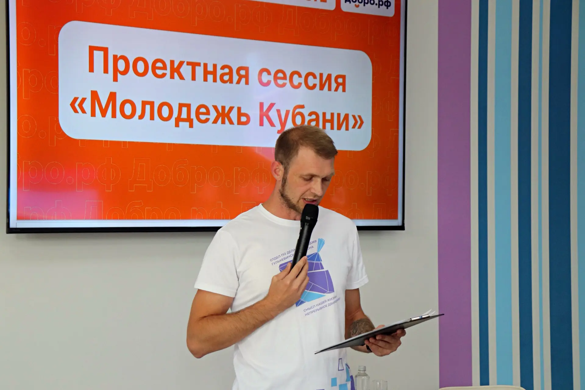 🌟 В Гулькевичском районе прошла проектная сессия «Молодежь Кубани»🌟
