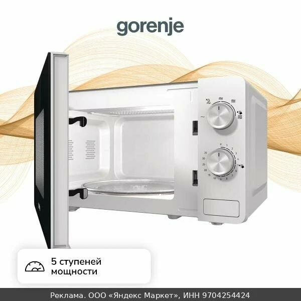 🍲Микроволновая печь соло Gorenje MO17E1W