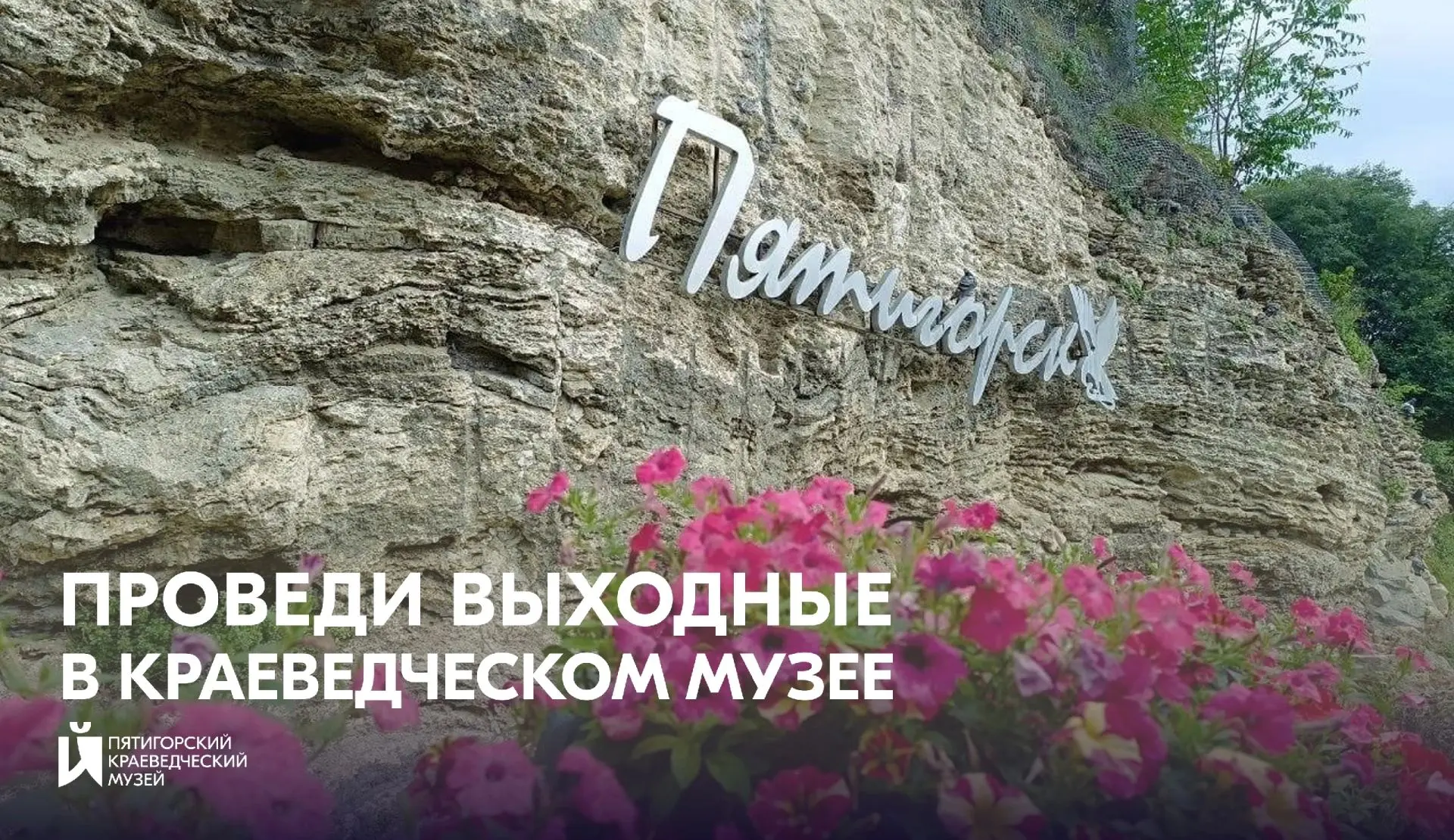 ✨С Днем рождения, любимый город! 💕