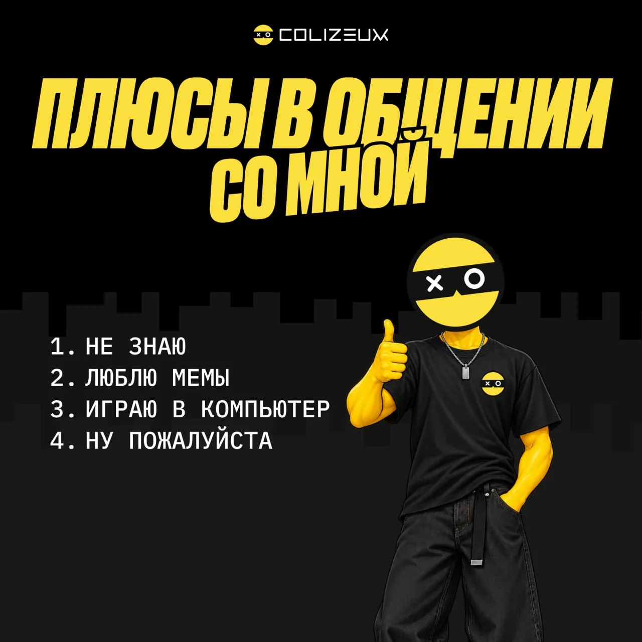 Минусов нет 😶‍🌫️