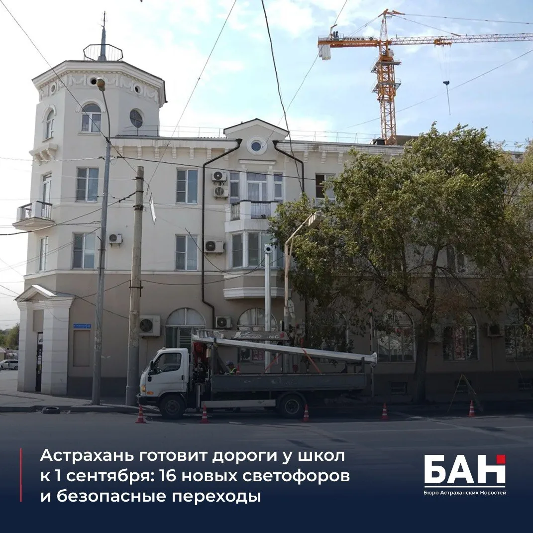 Изображение 1 к публикации «БАН - Бюро Астраханских Новостей»
