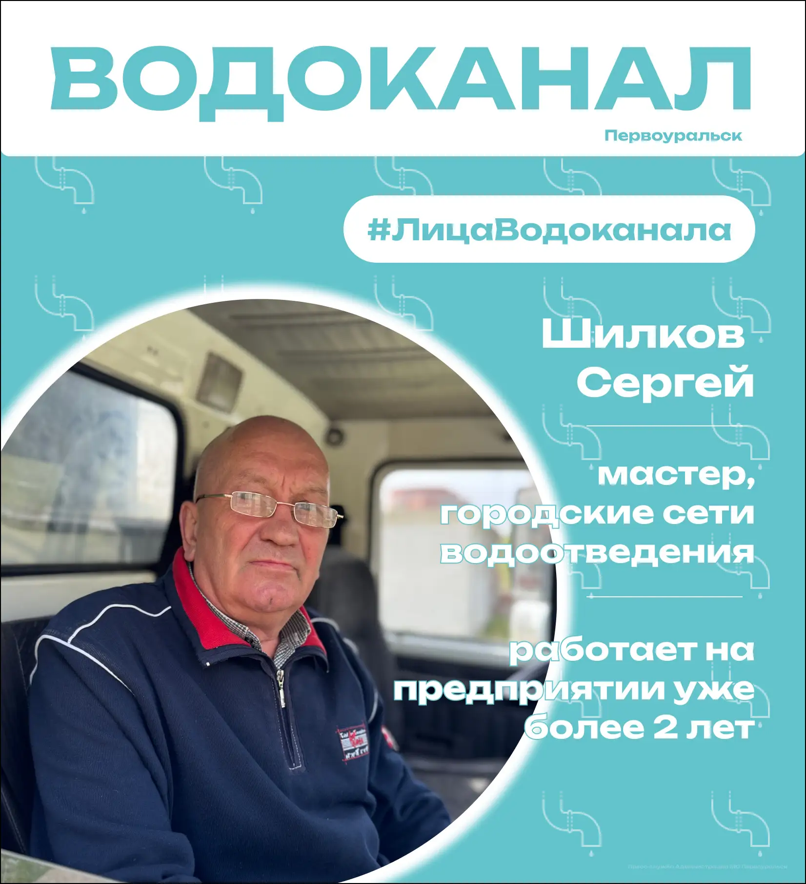 Сегодня хотим рассказать вам о человеке, чье имя хорошо известно тем, кто работает в ко...