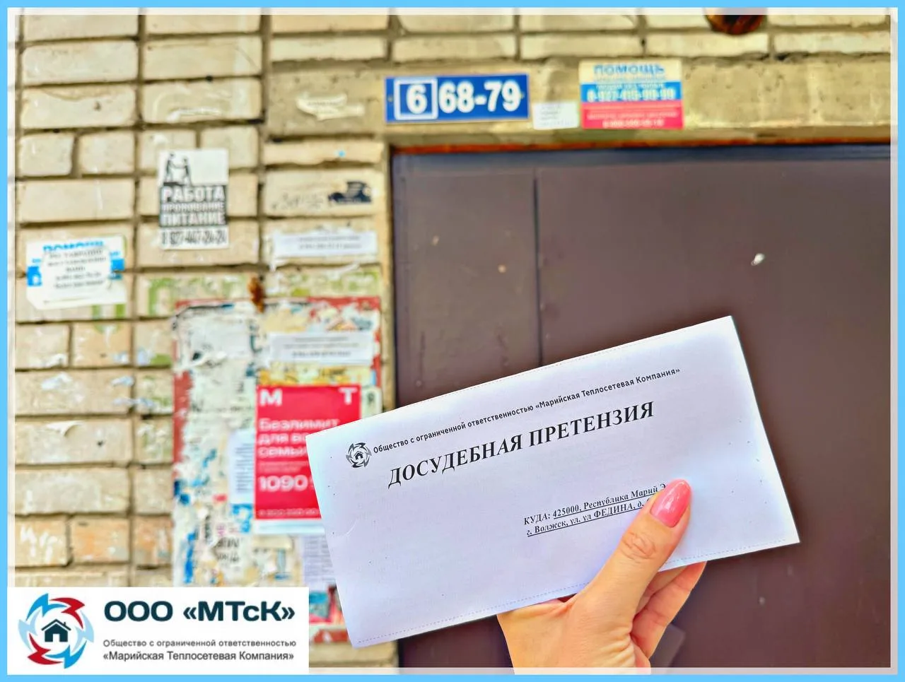 ⚡️ Важная информация от Марийской Теплосетевой компании! ⚡️

Друзья, информируем Вас, что сегодня, 1