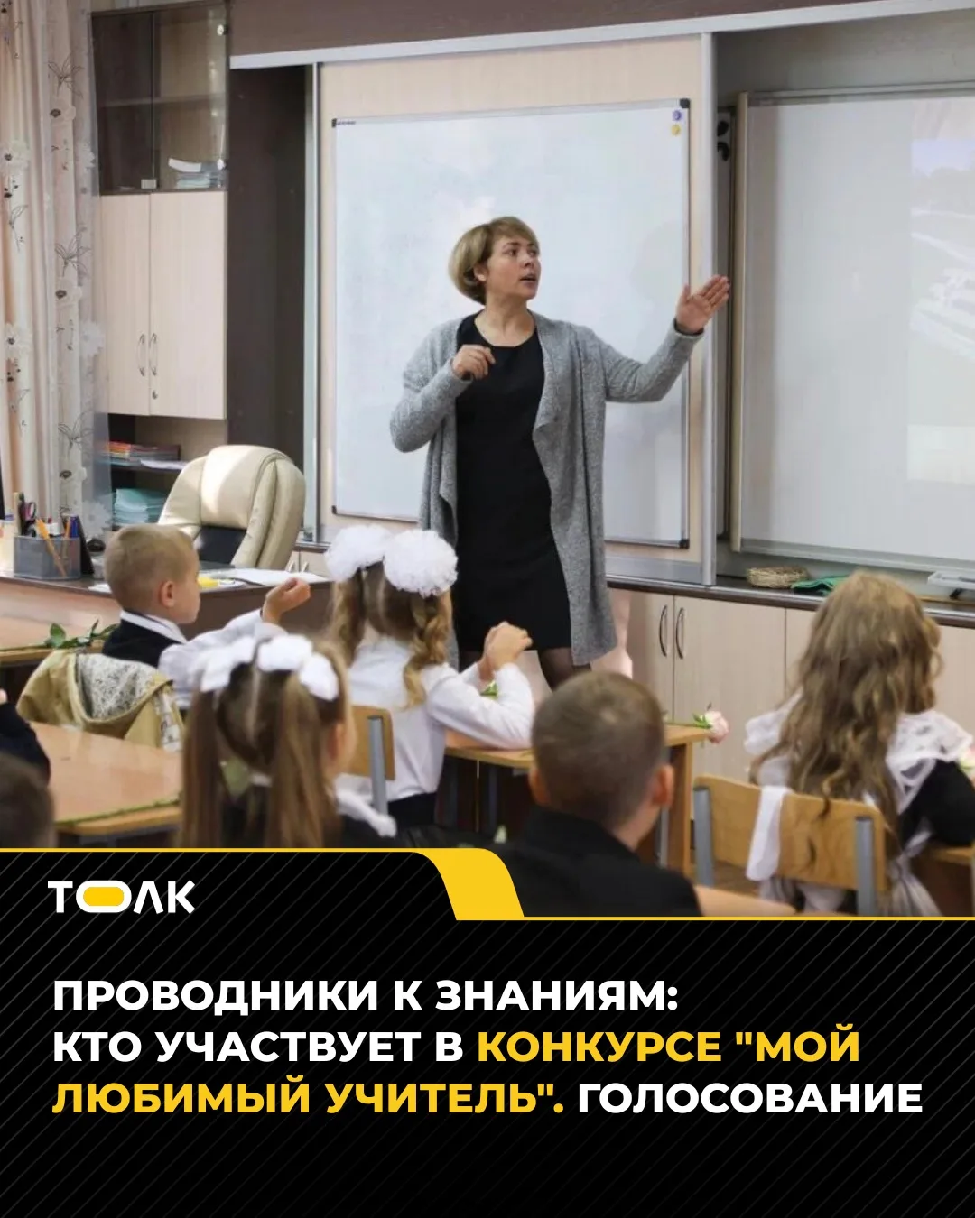 👩‍🏫 В октябре педагоги отмечают свои профессиональные праздники