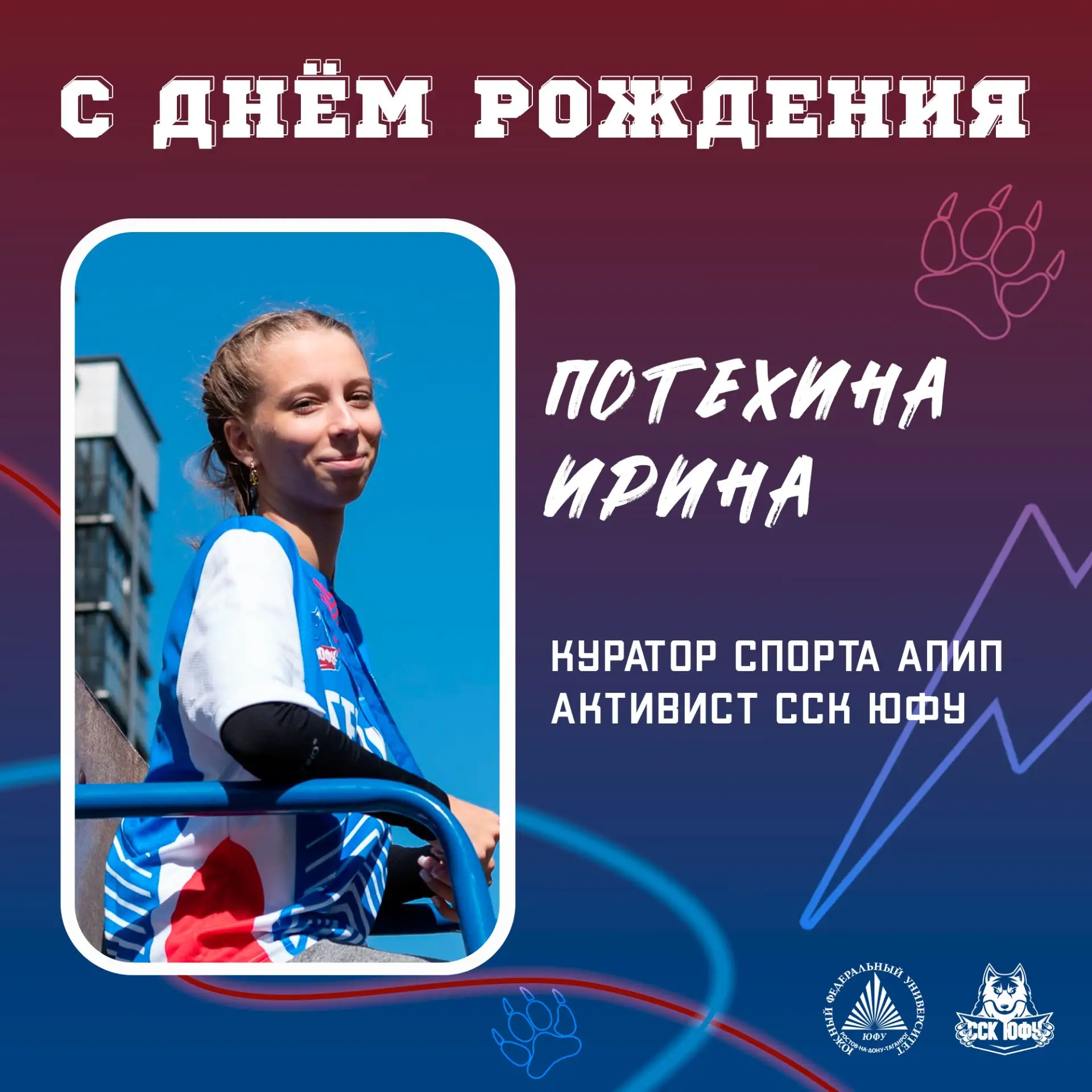 Продолжаем нашу череду дней рождений 🔥