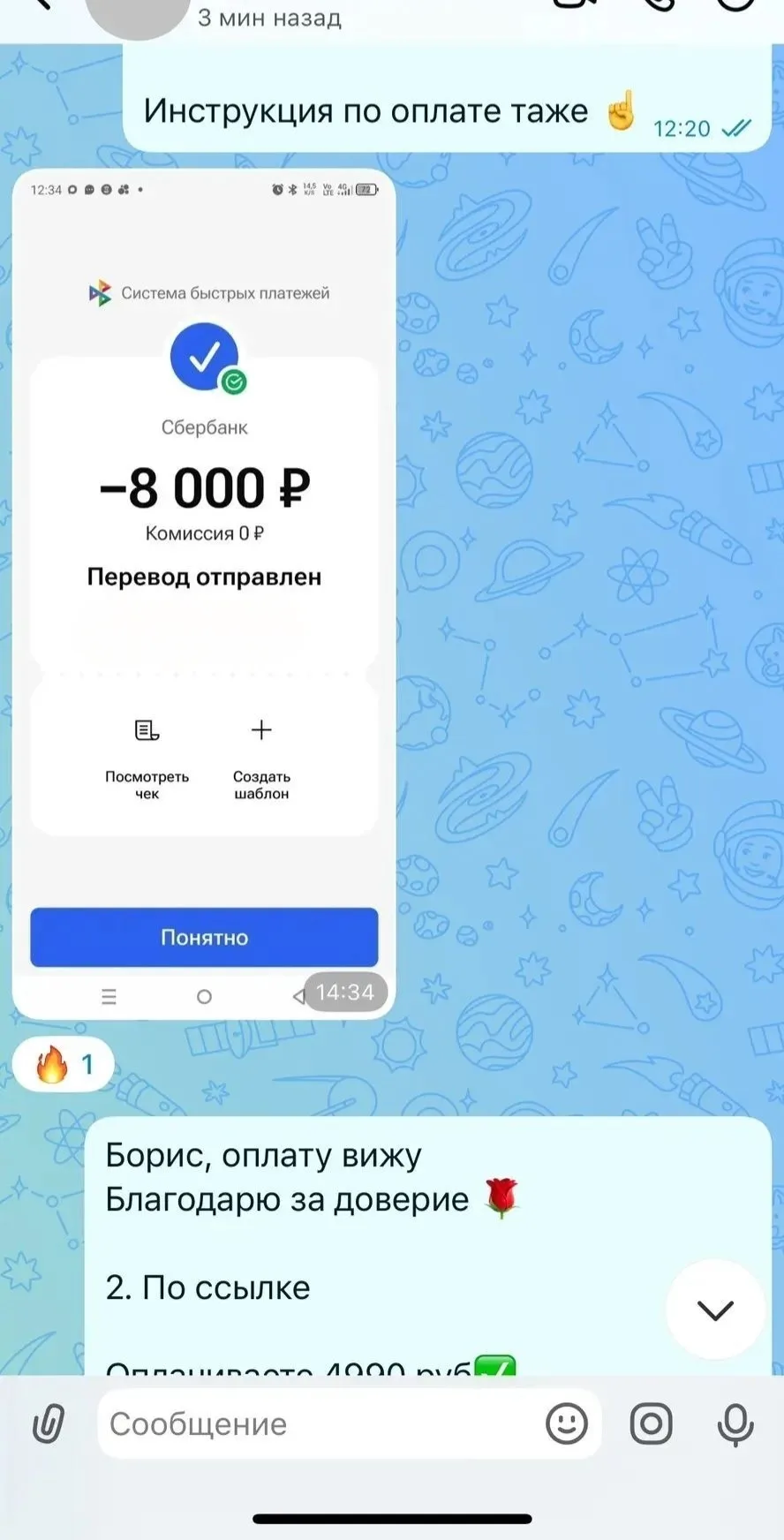 В моей команде пополнение 🔥