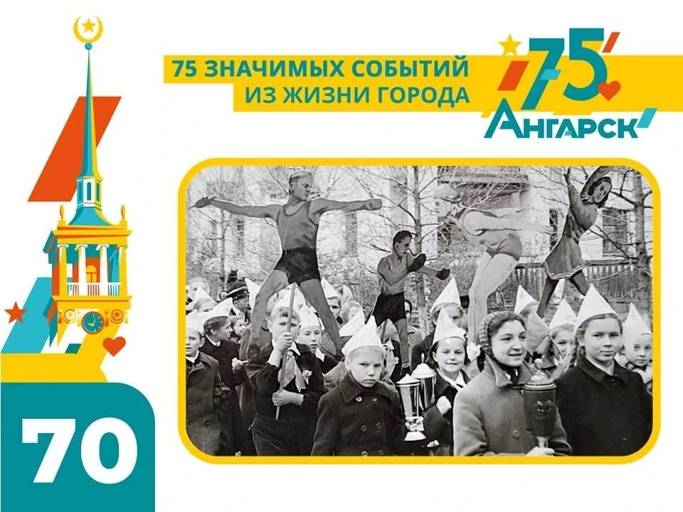 В рубрике #75СобытийИзЖизниГорода рассказываем о том, как детские кружки в Ангарске выр...