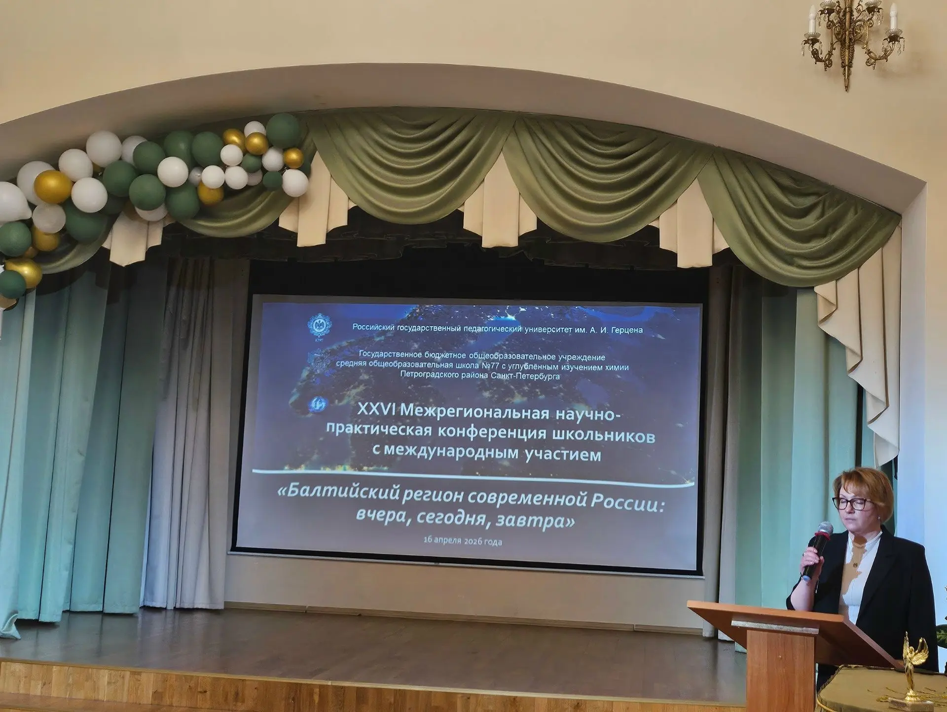 ГОРДИМСЯ результатами наших юношей на Межрегиональной конференции!