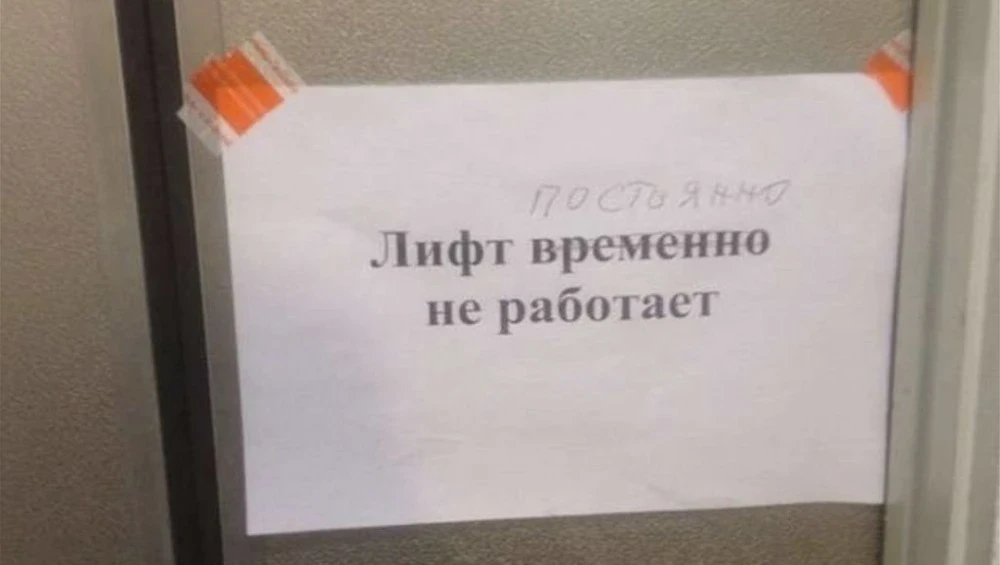 🛗 Жильцам Днепрорудного вернули плату за лифты