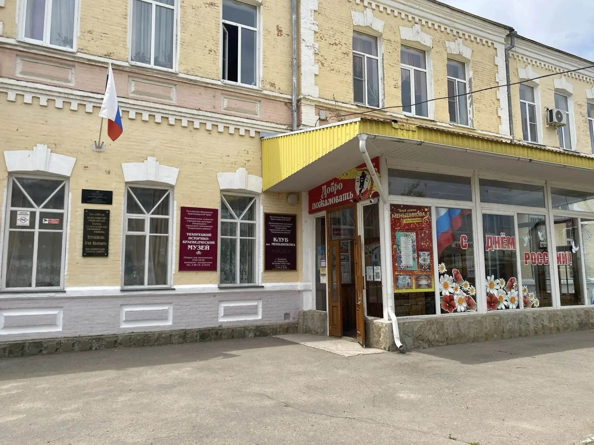 🇷🇺 Мы — часть большой страны. Мы — часть великого праздника!