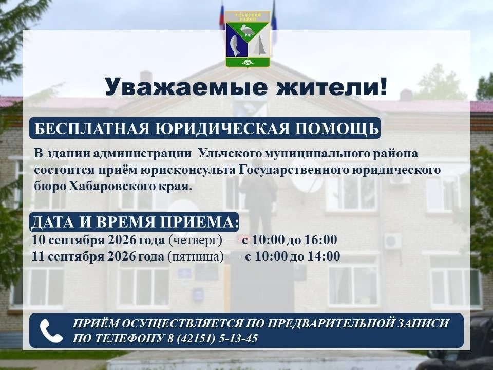 💼 Бесплатная юридическая помощь оказывается льготным категориям граждан – работающие и...
