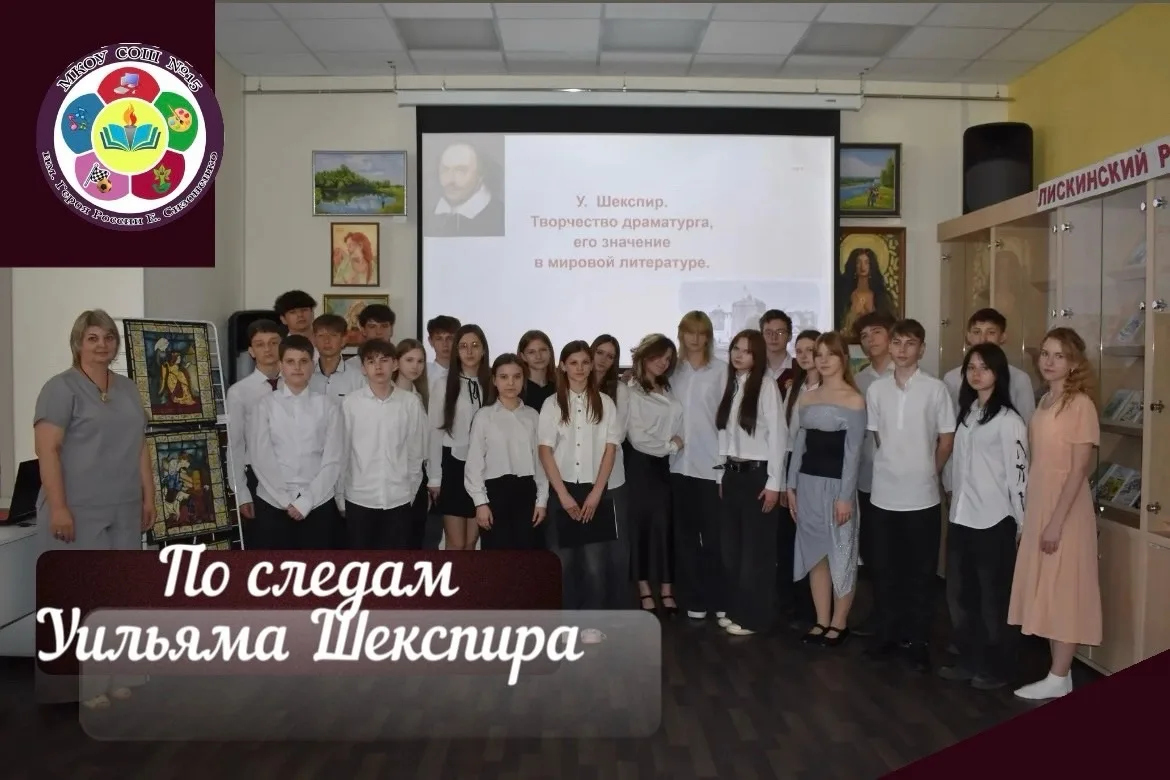 21 мая в рамках сотрудничества с учреждениями культуры ученики 8 «А» класса с учителем русского язык