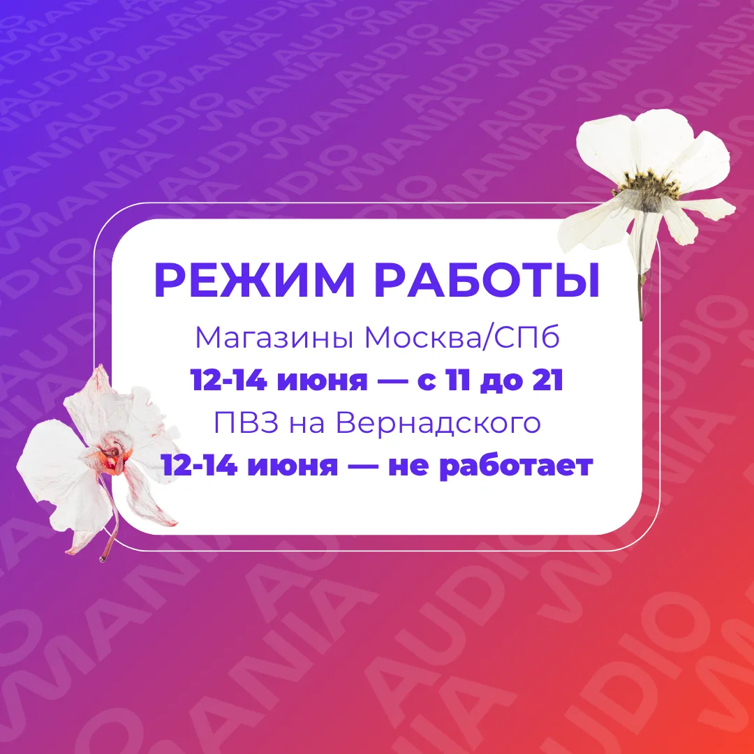 Сообщаем вам режим работы наших магазинов в Барабанном пер., 4 и на ул. Марата, 40: все...