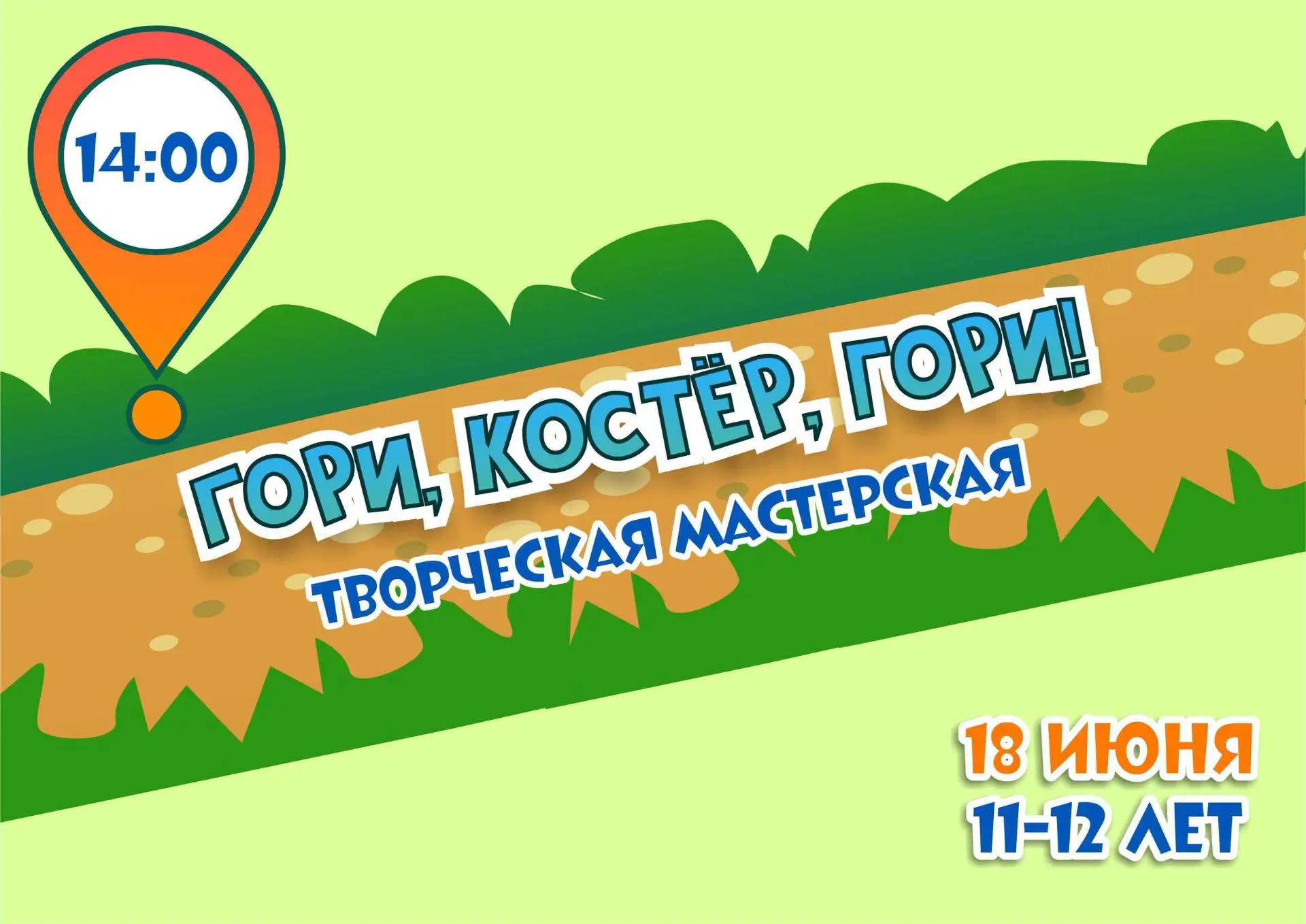 🔥Новый костёр, символ лагерной дружбы и тёплых вечеров, «разгорится» в библиотеке уже ...
