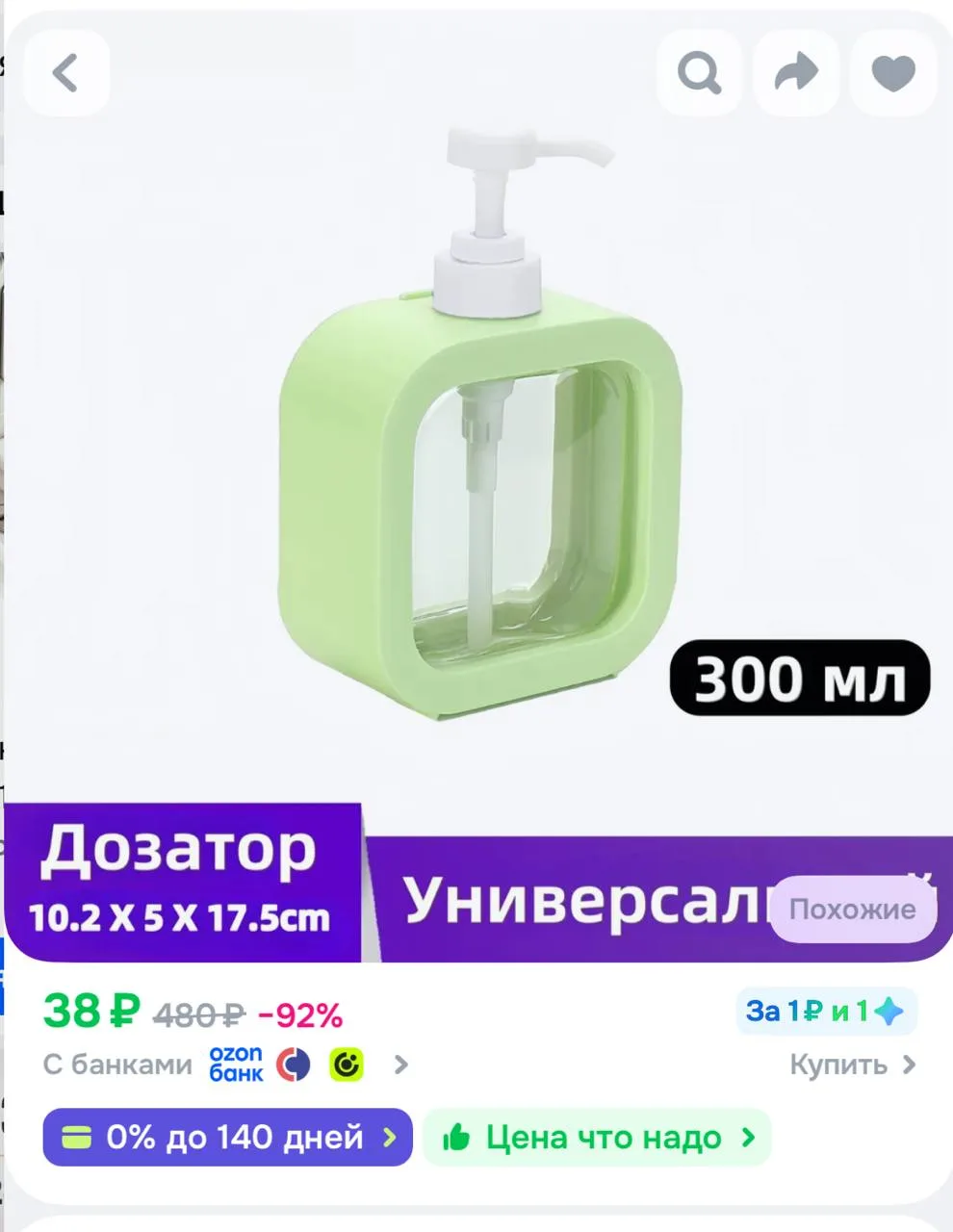 https://ozon.ru/t/9omiMWq